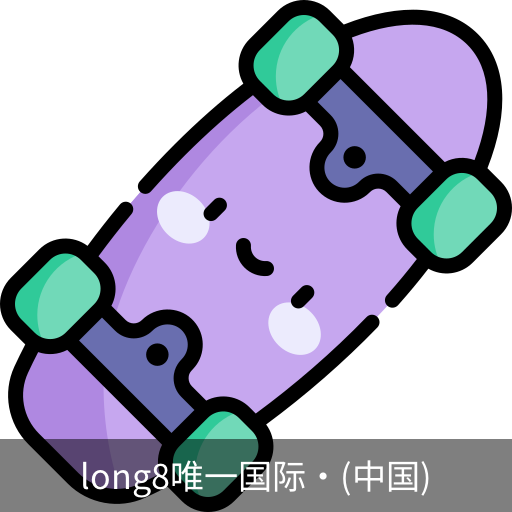 long8官网